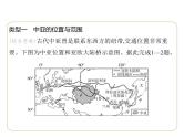 专项素养综合全练(三)　中亚 习题课件-七年级地理下学期湘教版（2024版）