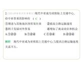专项素养综合全练(三)　中亚 习题课件-七年级地理下学期湘教版（2024版）