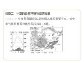 专项素养综合全练(三)　中亚 习题课件-七年级地理下学期湘教版（2024版）