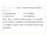专项素养综合全练(二)　南极和北极地区图的判读习题课件-七年级地理下学期湘教版（2024版）