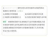 专项素养综合全练(二)　南极和北极地区图的判读习题课件-七年级地理下学期湘教版（2024版）