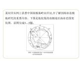 专项素养综合全练(二)　南极和北极地区图的判读习题课件-七年级地理下学期湘教版（2024版）