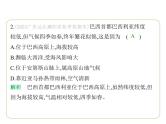 专项素养综合全练(五)　巴西 习题课件-七年级地理下学期湘教版（2024版）