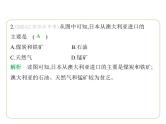 专项素养综合全练(六)　世界主要国家地理特征对比 习题课件-七年级地理下学期湘教版（2024版）