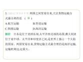 专项素养综合全练(六)　世界主要国家地理特征对比 习题课件-七年级地理下学期湘教版（2024版）