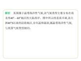 期末素养综合测试(一) 习题课件-七年级地理下学期湘教版（2024版）