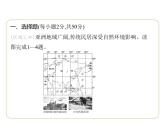 期末素养综合测试(二) 习题课件-七年级地理下学期湘教版（2024版）