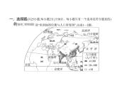 期末素养综合测试卷(二)  习题课件-七年级地理下学期湘教版（2024）