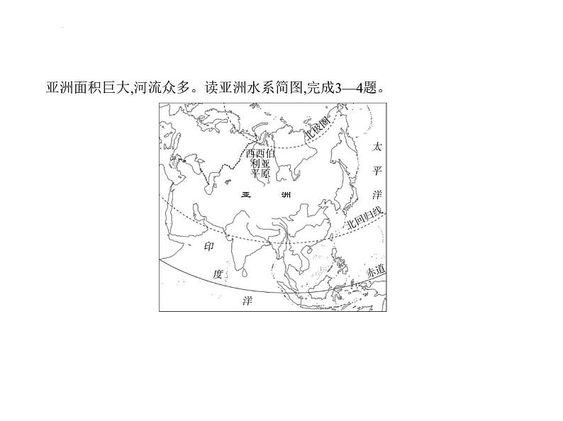 期末素养综合测试卷(二)  习题课件-七年级地理下学期湘教版（2024）第5页