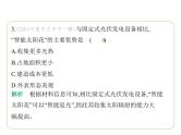专项素养综合全练(四)　跨学科专题(1) 习题课件-七年级地理下学期湘教版（2024版）