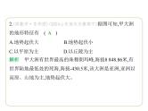 专项素养综合全练(八)　跨学科专题(2) 习题课件-七年级地理下学期湘教版（2024版）
