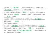 期末素养知识梳理卷 习题课件-湘教版七年级地理下册