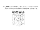 期末素养综合测试卷(一) 习题课件-湘教版七年级地理下册