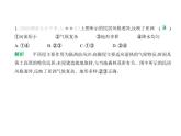 期末素养综合测试卷(一) 习题课件-湘教版七年级地理下册