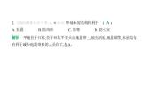 期末素养综合测试卷(一) 习题课件-湘教版七年级地理下册
