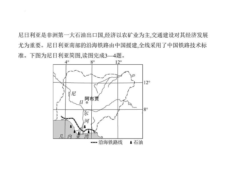 期末素养综合测试卷(一) 习题课件-湘教版七年级地理下册第5页