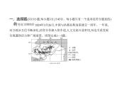 第九章　素养提优测试卷 习题课件-湘教版七年级地理下册