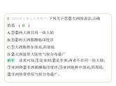 第七章　认识大洲 素养综合检测 习题课件-七年级地理下学期湘教版（2024版）
