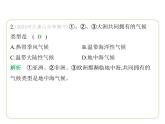 第七章　认识大洲 素养综合检测 习题课件-七年级地理下学期湘教版（2024版）