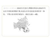 第七章　认识大洲 素养综合检测 习题课件-七年级地理下学期湘教版（2024版）