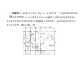 第七章　素养基础测试卷 习题课件-湘教版七年级地理下册