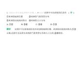 第七章　素养基础测试卷 习题课件-湘教版七年级地理下册