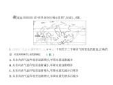 第七章　素养基础测试卷 习题课件-湘教版七年级地理下册