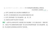 第七章　素养提优测试卷 习题课件-湘教版七年级地理下册