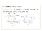 第八章　了解地區(qū)素養(yǎng)綜合檢測(cè) 習(xí)題課件-七年級(jí)地理下學(xué)期湘教版（2024版）