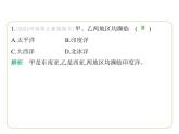 第八章　了解地區(qū)素養(yǎng)綜合檢測(cè) 習(xí)題課件-七年級(jí)地理下學(xué)期湘教版（2024版）