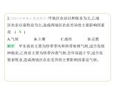 第八章　了解地区素养综合检测 习题课件-七年级地理下学期湘教版（2024版）