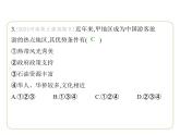 第八章　了解地區(qū)素養(yǎng)綜合檢測(cè) 習(xí)題課件-七年級(jí)地理下學(xué)期湘教版（2024版）