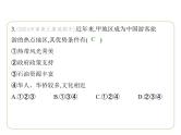 第八章　了解地区素养综合检测 习题课件-七年级地理下学期湘教版（2024版）