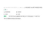 第八章　素養(yǎng)基礎(chǔ)測(cè)試卷 習(xí)題課件-湘教版七年級(jí)地理下冊(cè)