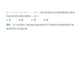 第八章　素養(yǎng)基礎(chǔ)測(cè)試卷 習(xí)題課件-湘教版七年級(jí)地理下冊(cè)