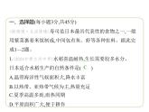 第九章　走近国家素养综合检测 习题课件-七年级地理下学期湘教版（2024版）