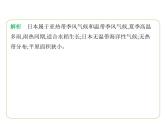 第九章　走近国家素养综合检测 习题课件-七年级地理下学期湘教版（2024版）