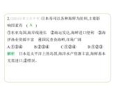 第九章　走近国家素养综合检测 习题课件-七年级地理下学期湘教版（2024版）