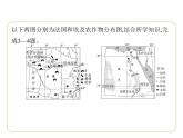 第九章　走近国家素养综合检测 习题课件-七年级地理下学期湘教版（2024版）