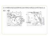 第九章　走近国家素养综合检测 习题课件-七年级地理下学期湘教版（2024版）