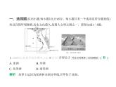 第九章　素养基础测试卷 习题课件-湘教版七年级地理下册