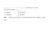 第九章　素养基础测试卷 习题课件-湘教版七年级地理下册