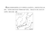 第九章　素养基础测试卷 习题课件-湘教版七年级地理下册