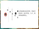 【大單元核心素養(yǎng)】湘教版地理七下7.1亞洲及歐洲——河流與人文（第4課時(shí)）課件+分課時(shí)教學(xué)設(shè)計(jì)+作業(yè)