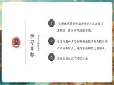 【大單元核心素養(yǎng)】湘教版地理七下7.1亞洲及歐洲——河流與人文（第4課時(shí)）課件+分課時(shí)教學(xué)設(shè)計(jì)+作業(yè)