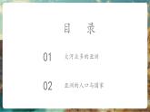 【大單元核心素養(yǎng)】湘教版地理七下7.1亞洲及歐洲——河流與人文（第4課時(shí)）課件+分課時(shí)教學(xué)設(shè)計(jì)+作業(yè)
