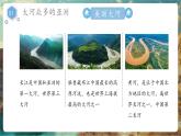 【大單元核心素養(yǎng)】湘教版地理七下7.1亞洲及歐洲——河流與人文（第4課時(shí)）課件+分課時(shí)教學(xué)設(shè)計(jì)+作業(yè)