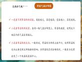 【大单元核心素养】湘教版地理七下7.2非洲——气候、河流和经济（第2课时）课件+分课时教学设计+作业