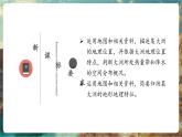 【大單元核心素養(yǎng)】湘教版地理七下7.3美洲——位置與地形（第1課時(shí)）課件+分課時(shí)教學(xué)設(shè)計(jì)+作業(yè)