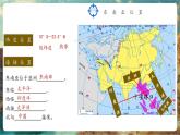 【大单元核心素养】湘教版地理七下8.1东南亚（第1课时）课件+分课时教学设计+作业